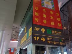 -南宁吴圩国际机场-T2航站楼