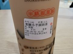 -书亦烧仙草(龙湖金楠天街店)