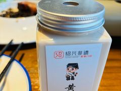 -绍兴老味道·非遗门店(银泰城店)