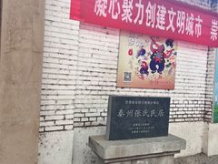 -常记呱呱(育生巷店)