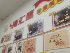 -嘉州海汇源老烧麦店(东大街总店)
