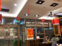 大堂-姚记炒肝店(簋街店)
