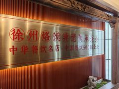 -大张烙馍村(三环南路旗舰店)
