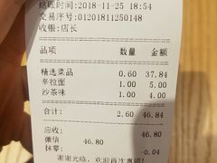 -不二烫捞麻辣烫(白云凯德店)