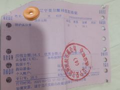 -东北大学附属辽宁爱尔眼科医院