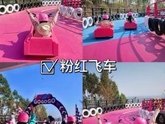 -盈香心动乐园