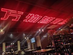 -撸小妖(六里桥总店)