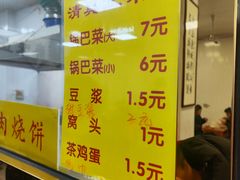 -正味斋锅巴菜(西北角店)