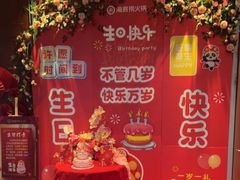 -海底捞火锅(德辉广场店)