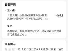 -汉堡王(合肥路永旺广场店)