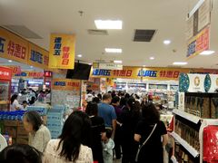 -翠微家园超市(甘家口店)