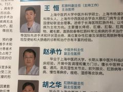 -上海市杨浦区中医医院