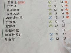 菜单-茉沏(繁花中心店)