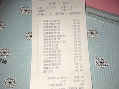 账单-园林格兰云天大酒店-太极名厨中餐厅