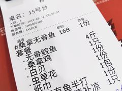 账单-凯盈阁·顺德私房菜·桑拿鸡