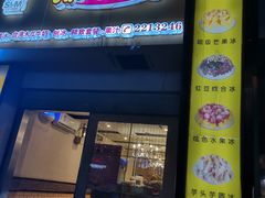 门面-斯利美(禾祥西路店)