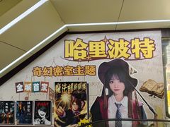 -谜盒子奇幻密室(南屏店)