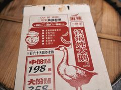 -二胖家铁锅炖大鹅(双井店)
