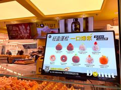 -85度C(生甜甜圈研究工坊·上海平凉店)