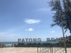 -Dang restaurant (patong phuket)