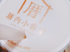 -厝内小眷村(长宁定西路店)