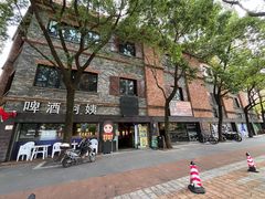 -八号桥艺术空间1908粮仓