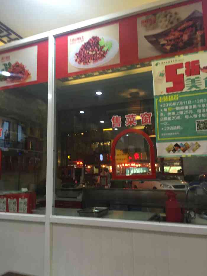 福顺记(东亭店)