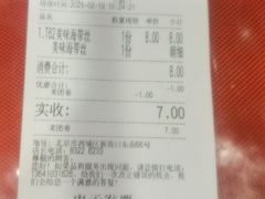 -和合谷(新街口店)