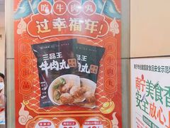 -三品王(桃源店)