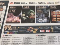 -韩香福烤肉庄园(荣成店)