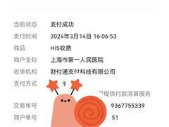 -上海市第一人民医院(松江南部)