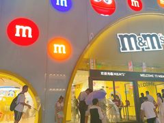 -m豆巧克力世界(上海世茂广场店)
