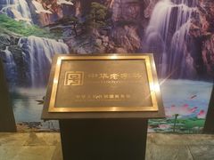 -丁莲芳(红旗路店)