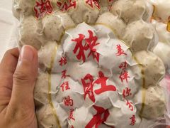 -阿娟牛肉丸·手打牛肉丸·现做现卖