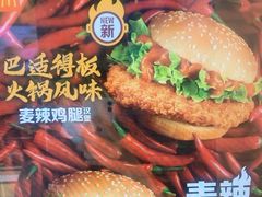 -麦当劳(莒县服务区店)