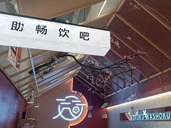 -花漫里餐厅(刺桐店)