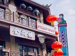 -茯茶镇