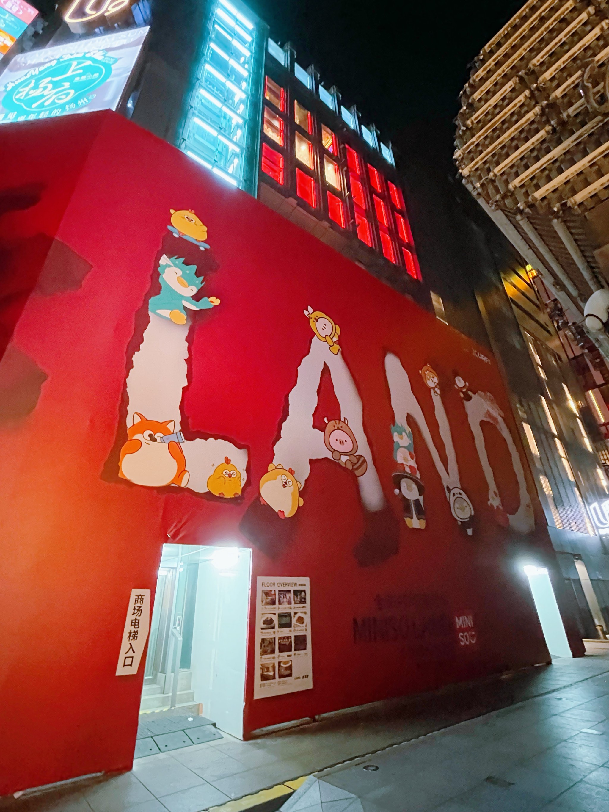 我感觉miniso land会是下一个网红店