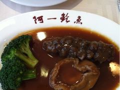 鲍鱼-阿一鲍鱼·20年匠心传承(天河北旗舰店)