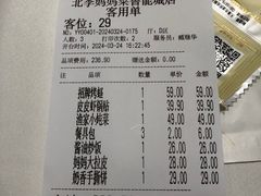 -北李妈妈菜(鲁能城店)