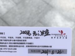 -佛罗伦萨小镇广佛名品奥特莱斯(疏港路店)