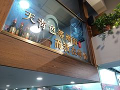 -甬小馆·焗海鲜温州菜(五马街店)