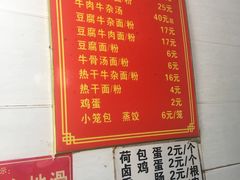 菜单-薛记襄阳香辣牛肉面(平安路店)
