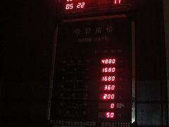 国庆价格-光明顶山庄