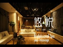 -悠悦MASSAGE&SPA(恒大广场店)