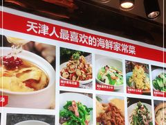-必点海鲜·鲅鱼水饺(鞍山西道店)