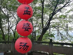-丰都鬼城名山景区