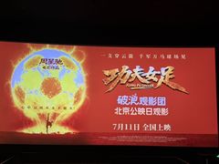 -CGV星星影城(颐堤港ScreenX店)