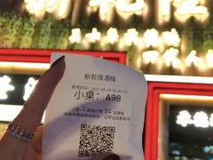 -新乾隆酒楼(帝景园店)