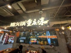 -楠火锅(太古里总店)